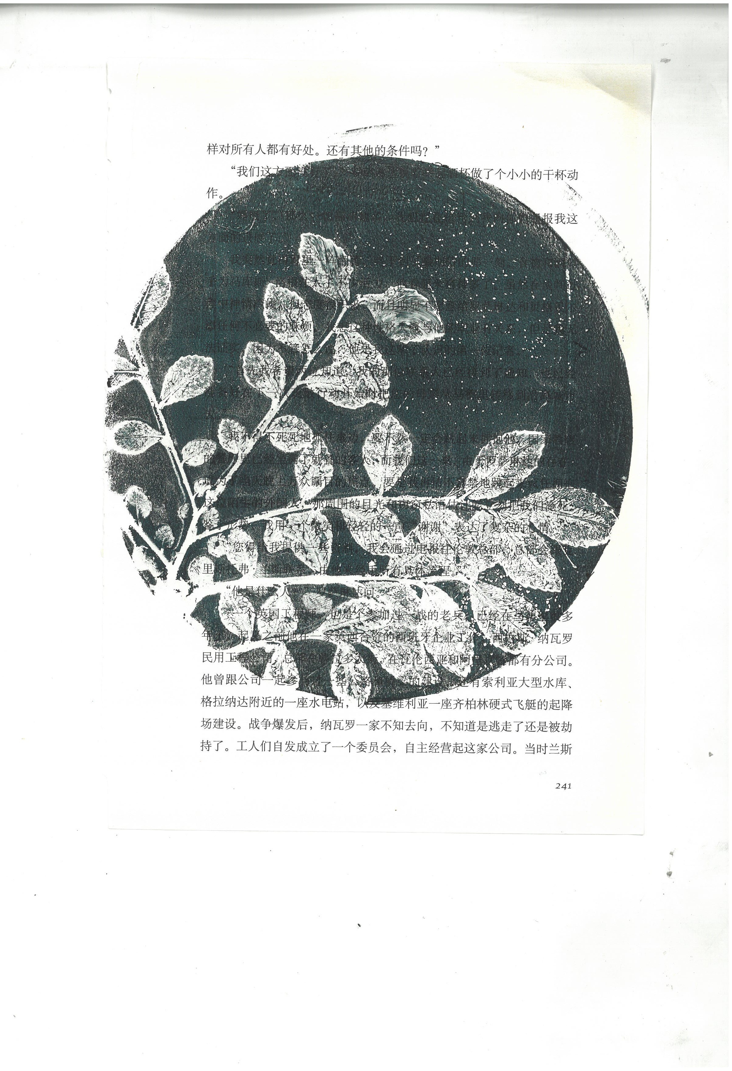 Botanical Printmaking artwork 7